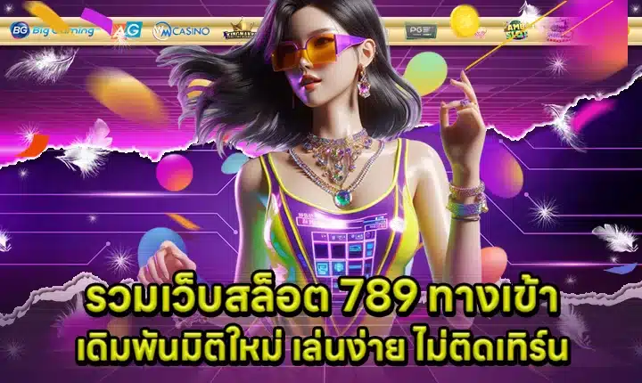 789 Including slot websites access Cover 789 Including slot websites access Cover